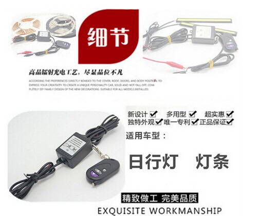 LED灯无线爆闪控制器
